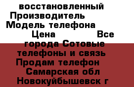 iPhone 5S 64Gb восстановленный › Производитель ­ Apple › Модель телефона ­ iphone5s › Цена ­ 20 500 - Все города Сотовые телефоны и связь » Продам телефон   . Самарская обл.,Новокуйбышевск г.